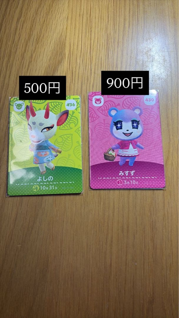 あつ森 amiiboカード バラ売り可能 - メルカリ