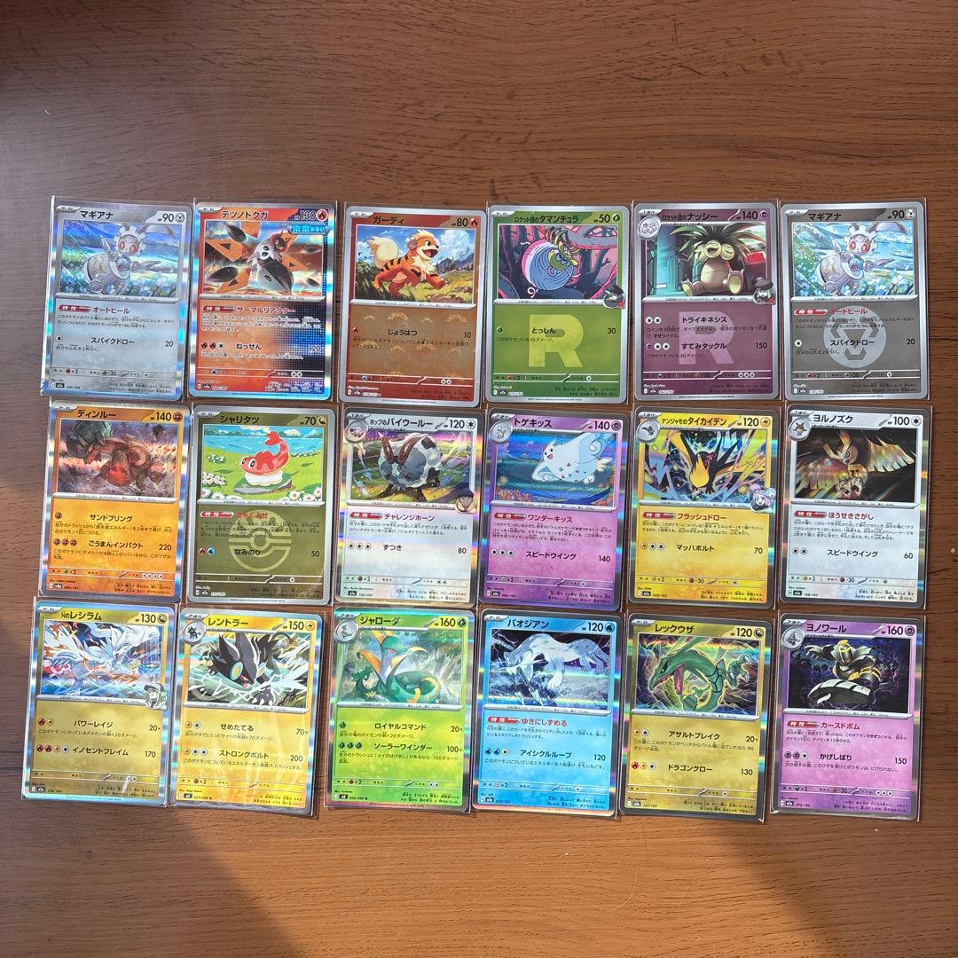 ポケモンカードAR SRその他まとめ売り 78枚 - メルカリ