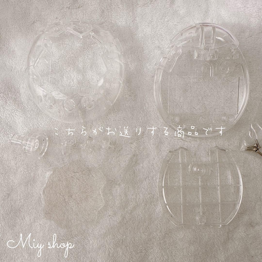 たまごっち パラダイス カスタム パーツ シェル クリア 透明 フル