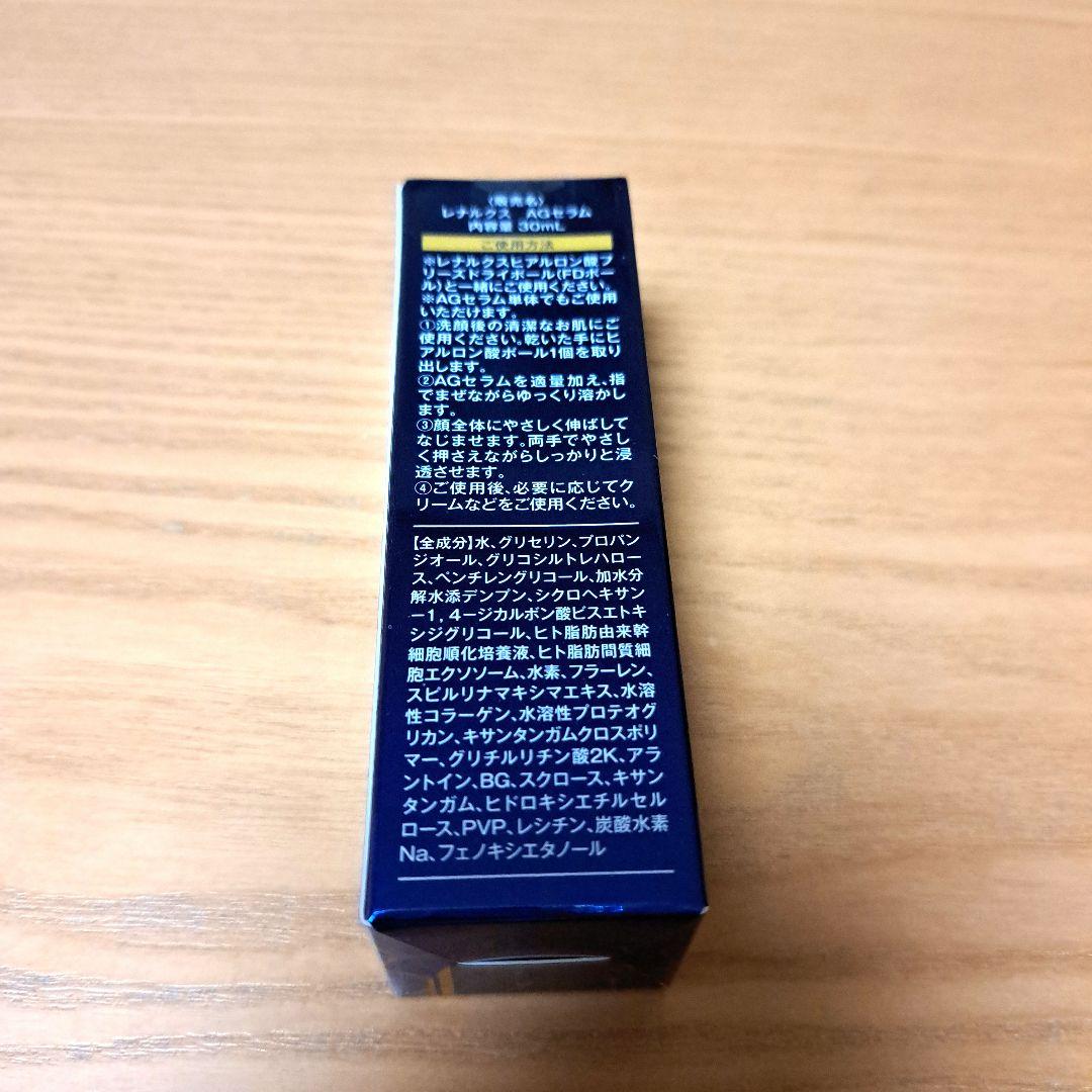 レナルクス　AGセラム　30ml