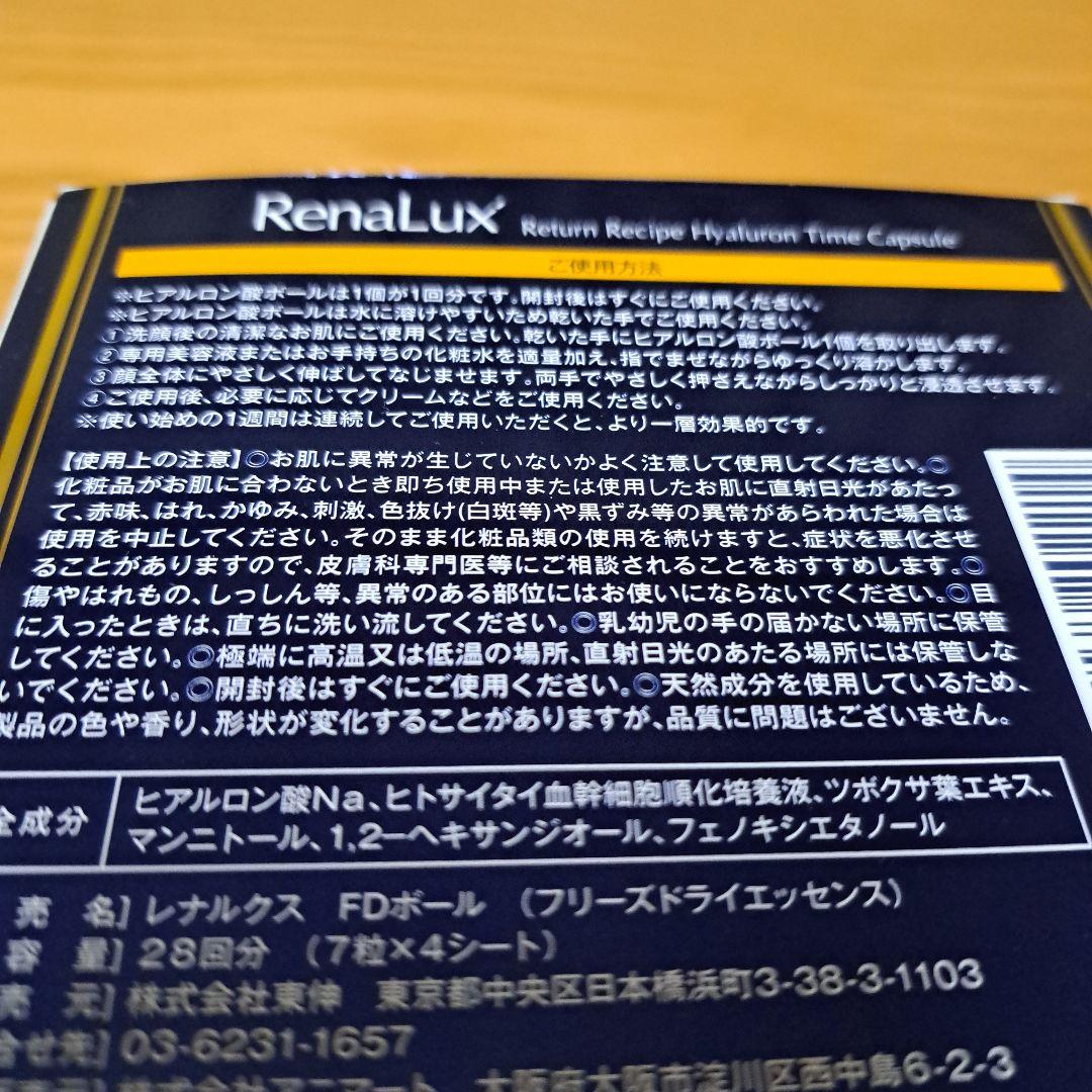 レナルクス　AGセラム　30ml