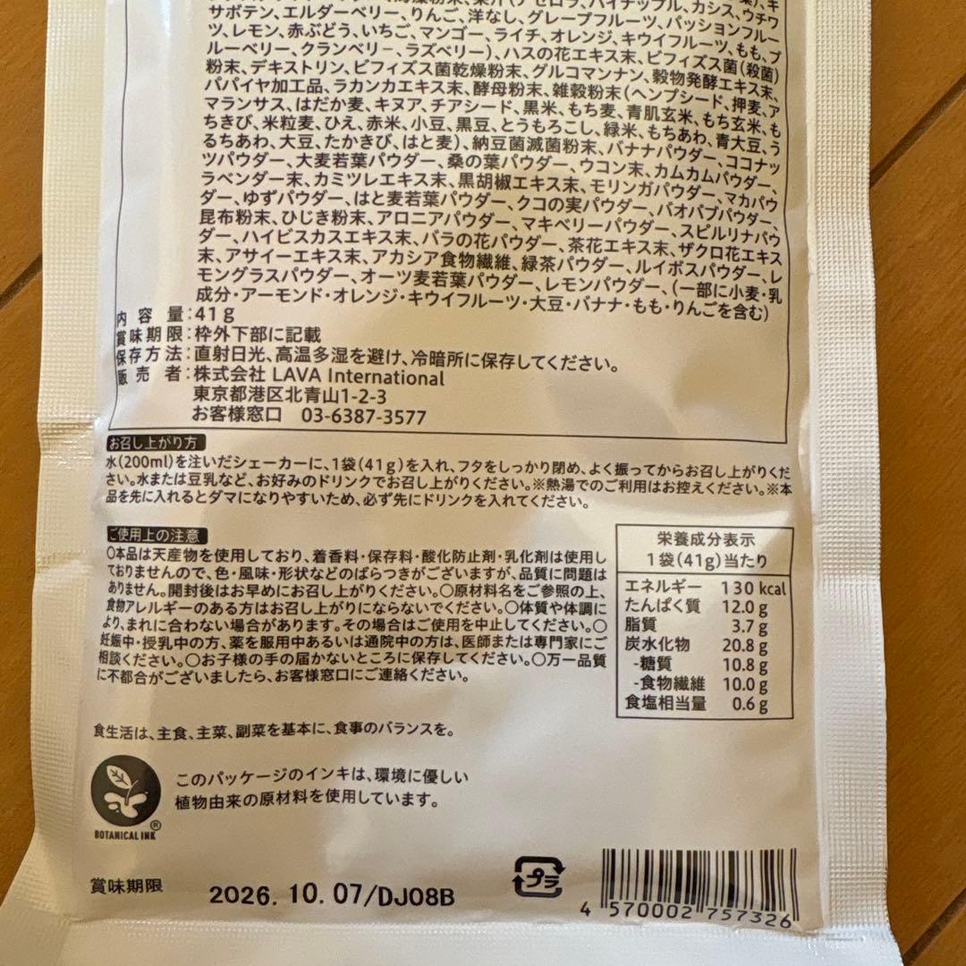 YOGINI FOOD 100 cacao 16袋セット - メルカリ