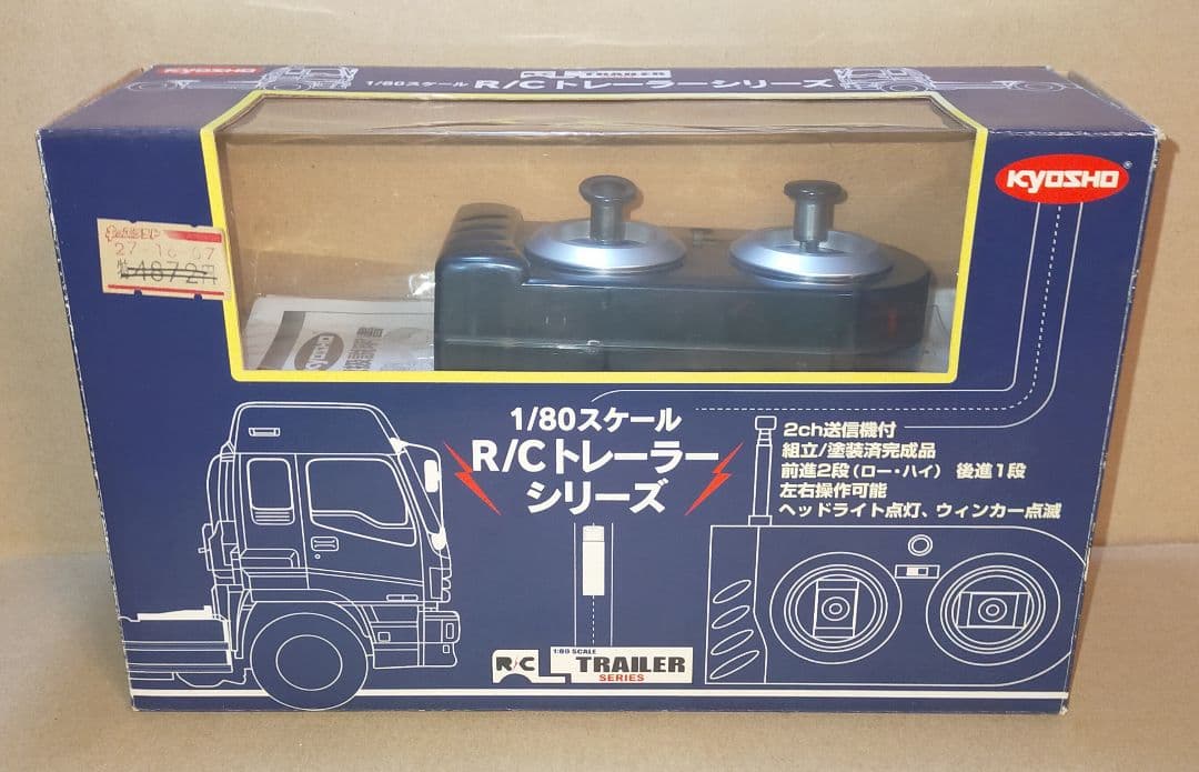 京商 1/80 R/C トレーラーシリーズ いすゞ ギガ マックス