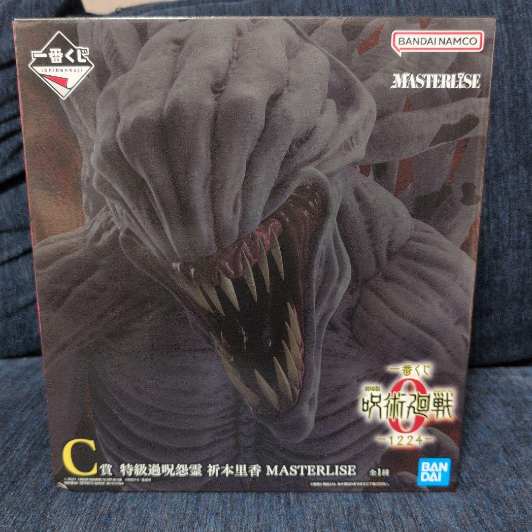 一番くじ 劇場版 呪術廻戦0 −1224− 祈本里香 フィギュア 下位賞つき