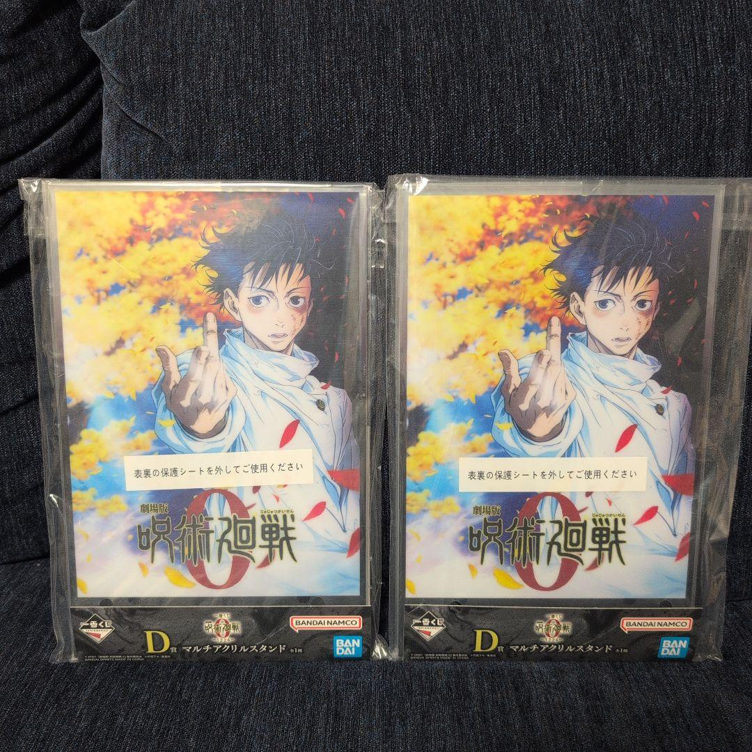 一番くじ 劇場版 呪術廻戦0 −1224− 祈本里香 フィギュア 下位賞つき