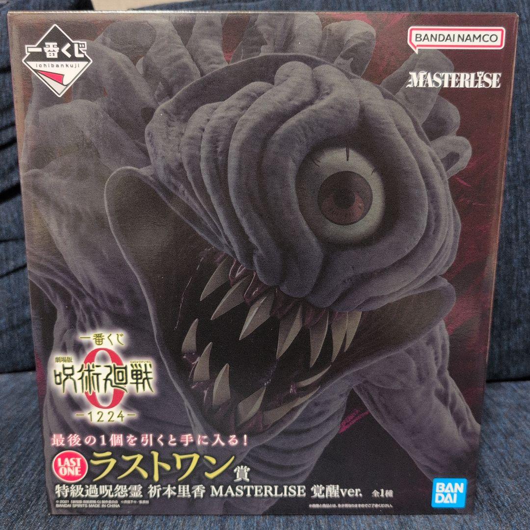一番くじ 劇場版 呪術廻戦0 −1224− 祈本里香 フィギュア 下位賞つき
