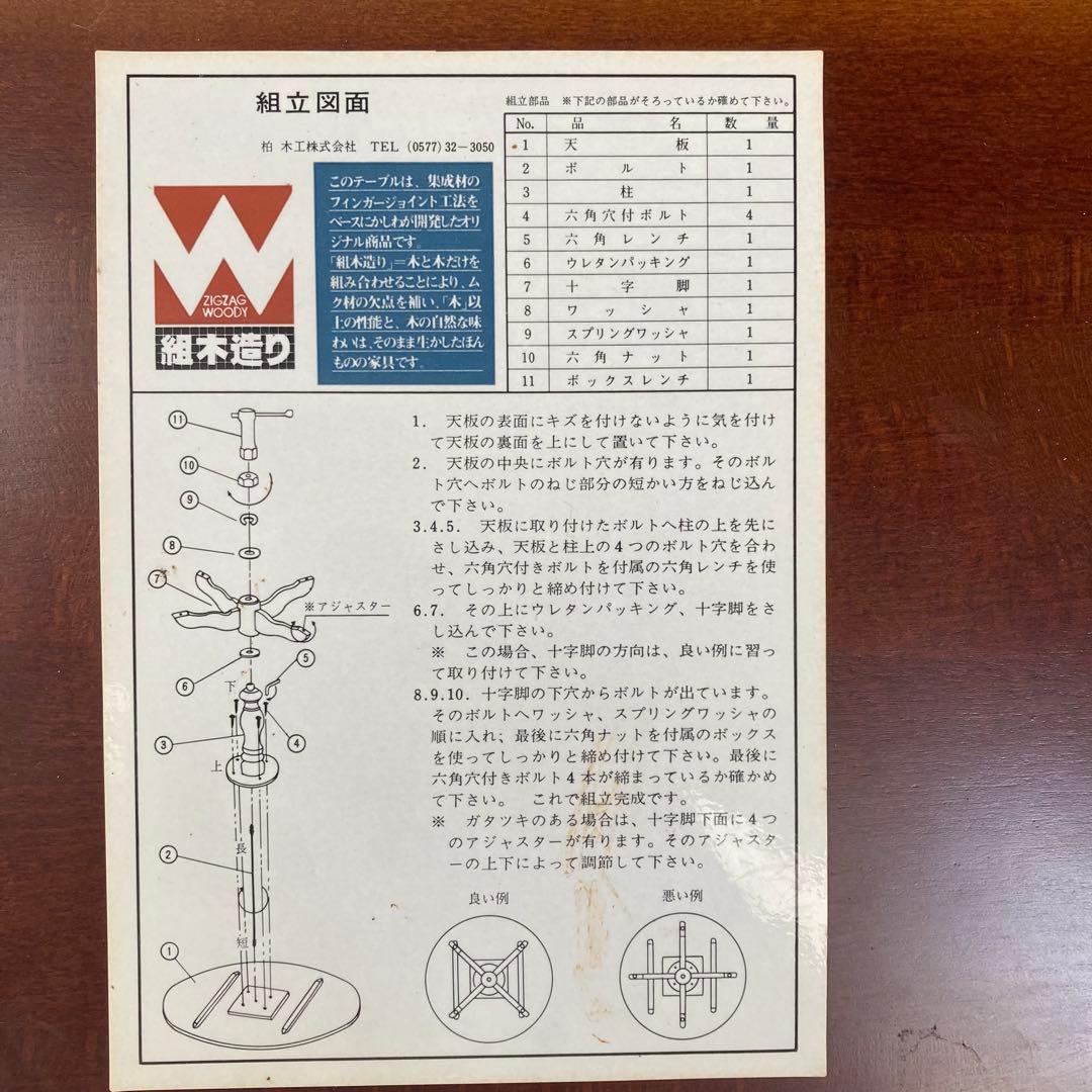 柏木工　ラウンドテーブル　KASHIWA 送料無料