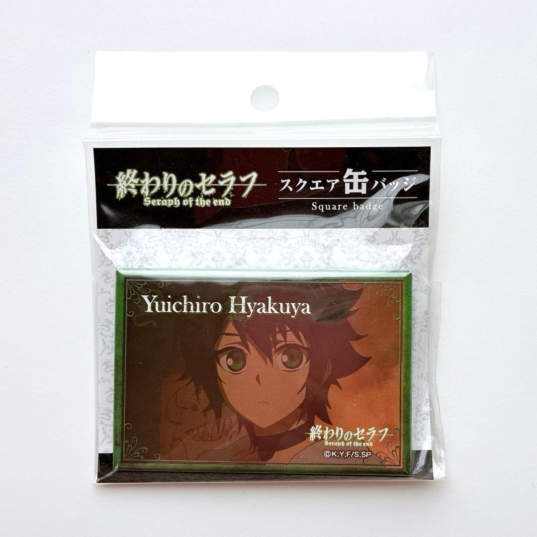 終わりのセラフ 百夜優一郎 スクエア缶バッジ 通常 幼少期 2個 - メルカリ