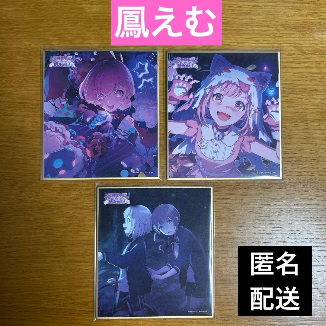 プロセカ 鳳えむ ミニ色紙 3枚 - メルカリ
