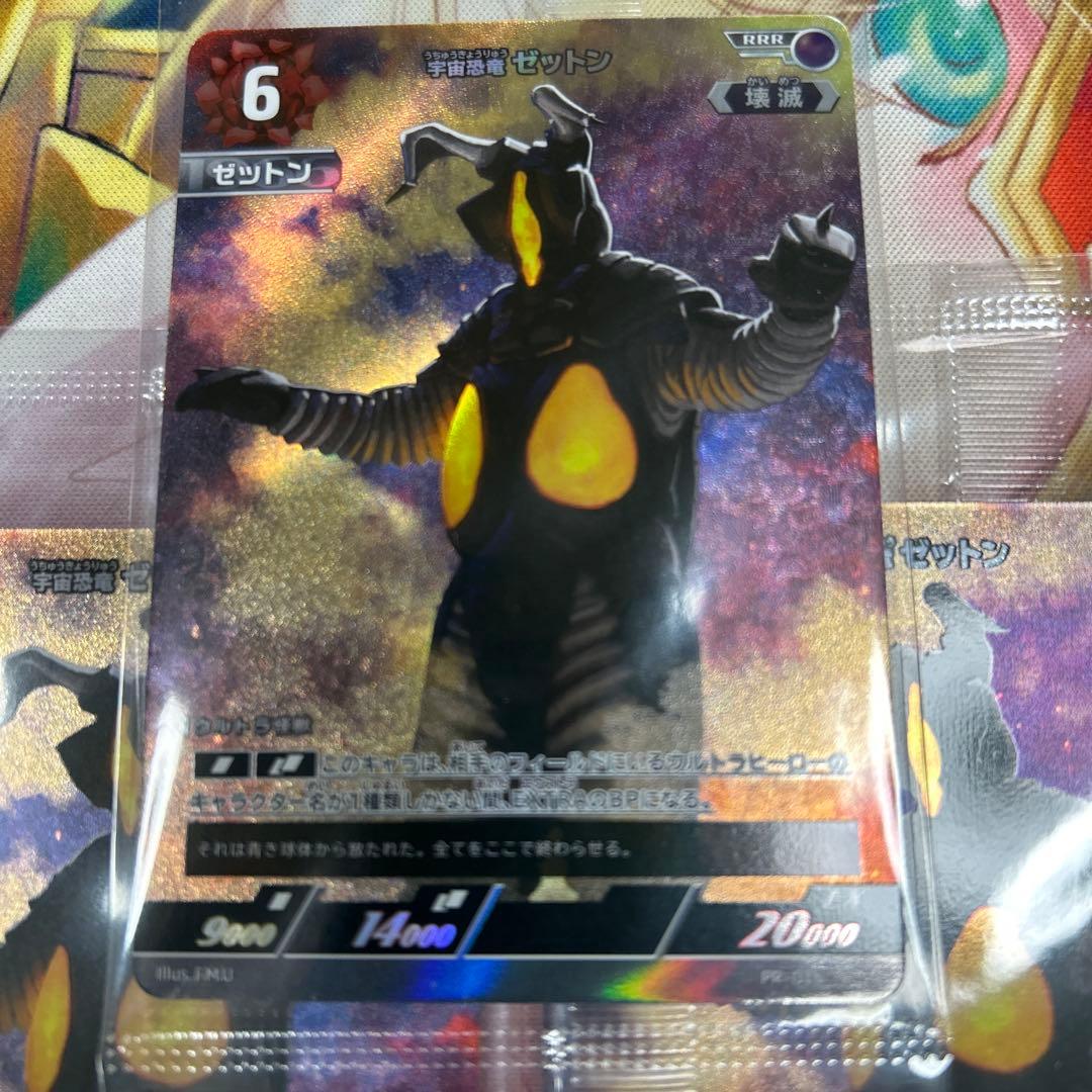 匿名配送】ウルトラマンカードゲーム ゼットン 3枚セット プロモ