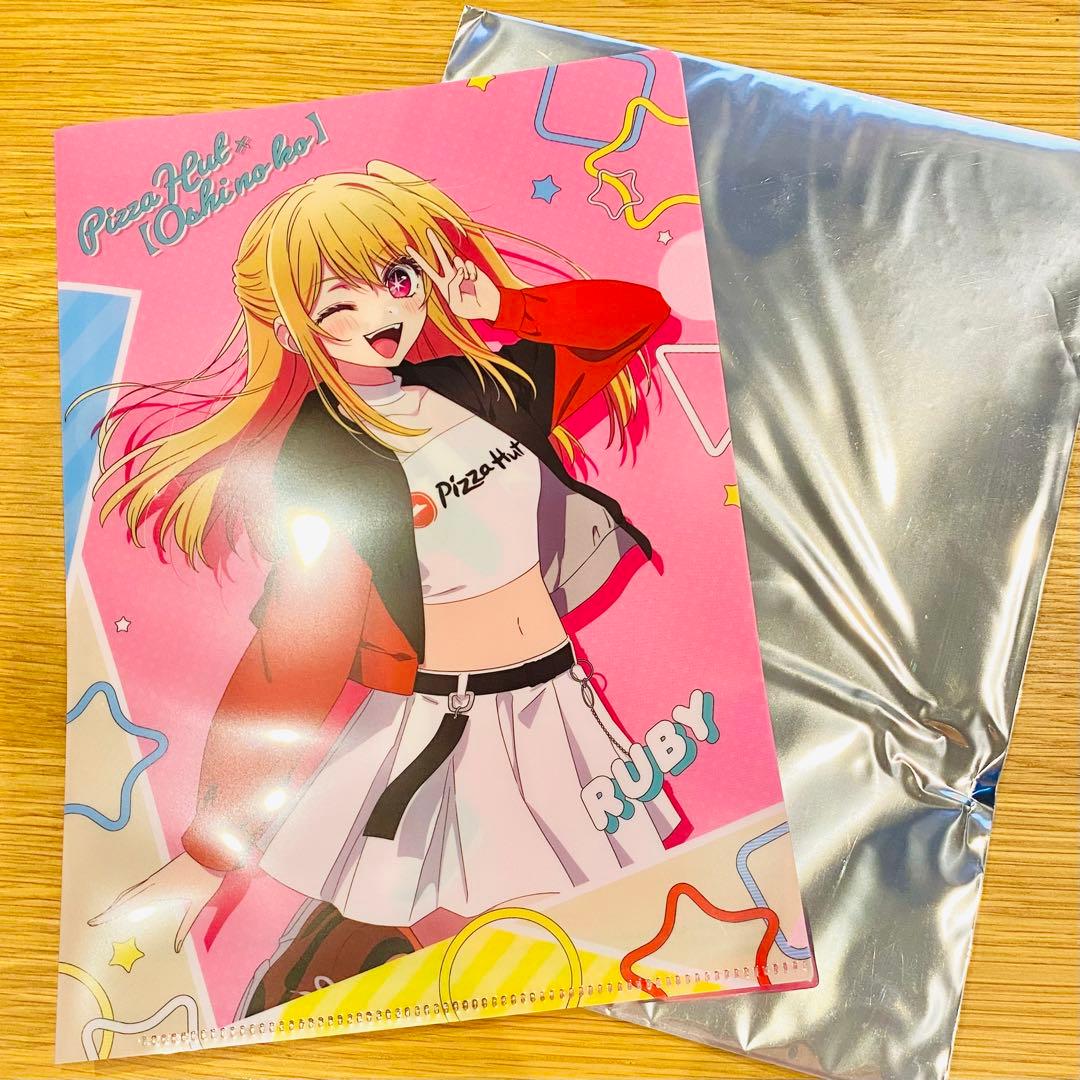 匿名配送】ピザハット×推しの子コラボクリアファイル【星野ルビー