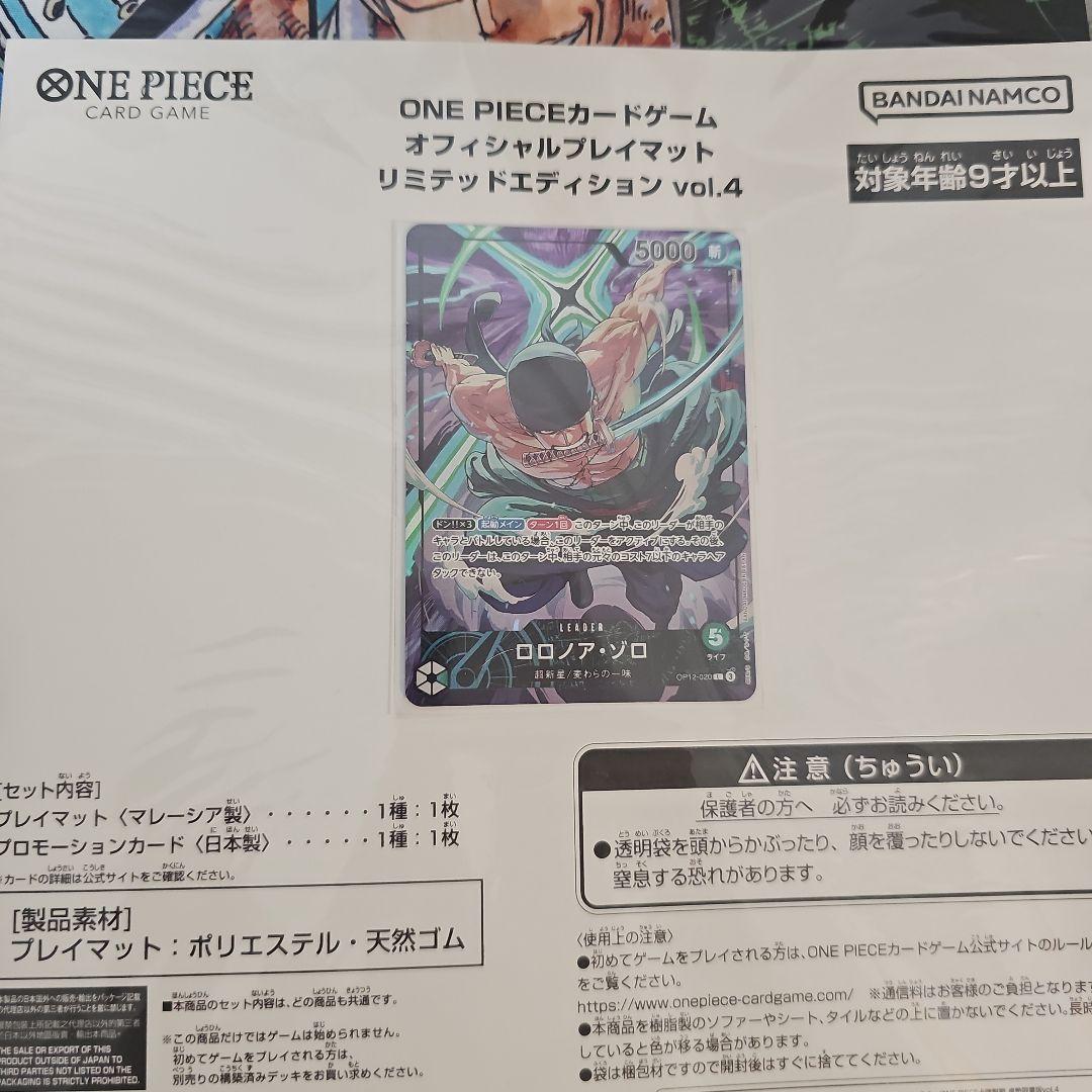 オフィシャルプレイマット リミテッドエディション vol.4 ゾロ 未開封