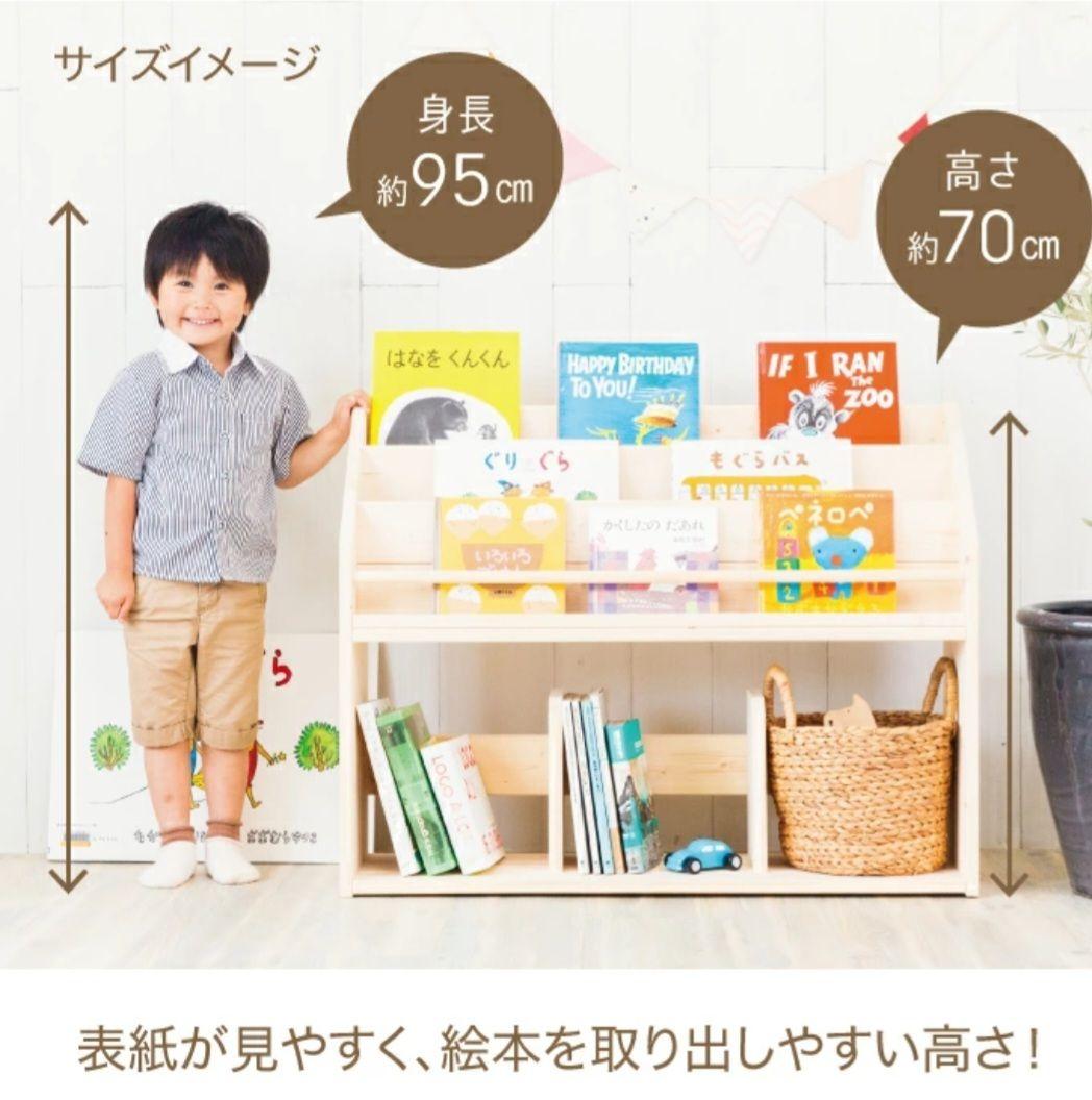 人と木 木製 日本製 子供用 本棚 絵本棚 北欧 モンテッソーリ