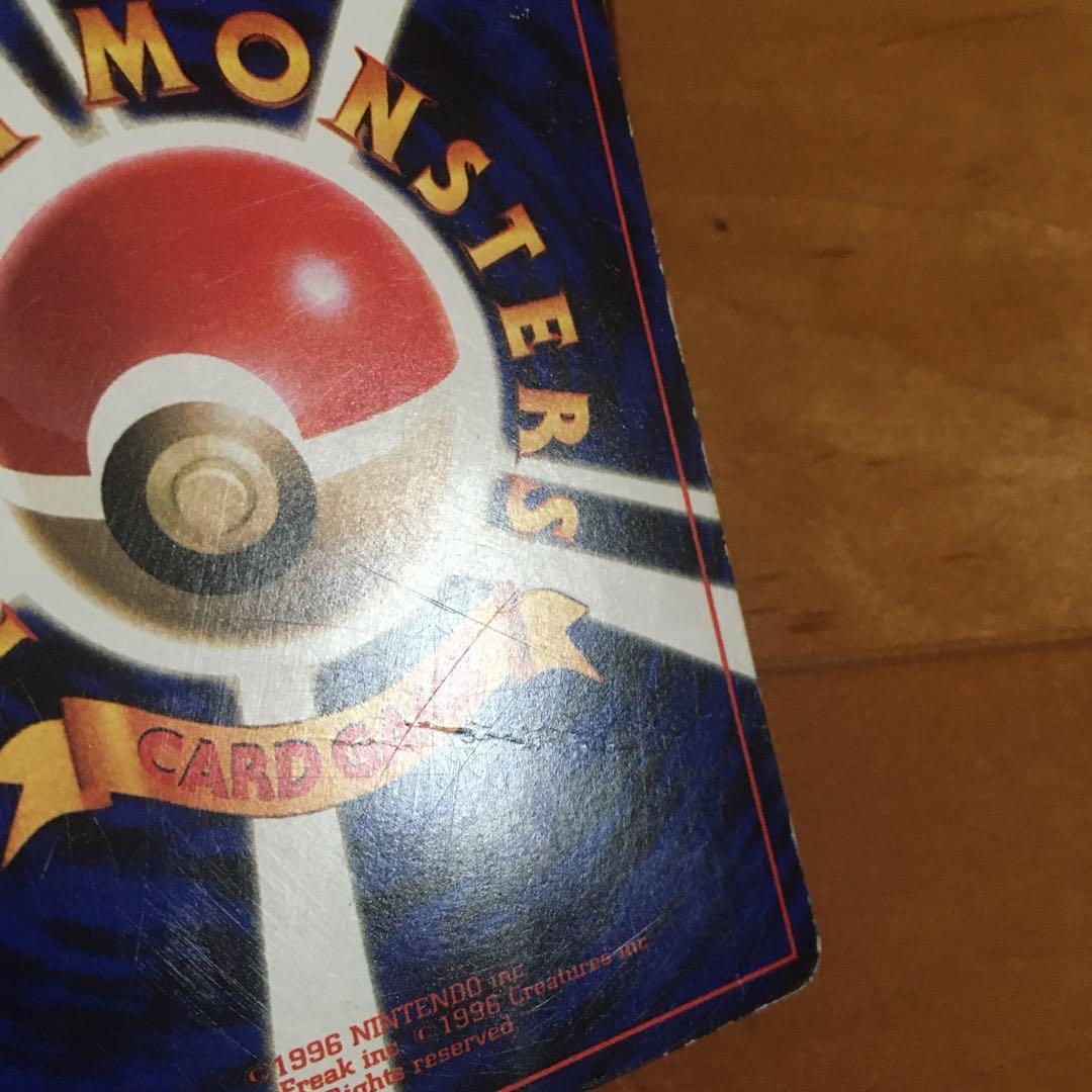 ウパー_「月刊コロコロコミック2000年1月号」 おまけカード PROMO 第