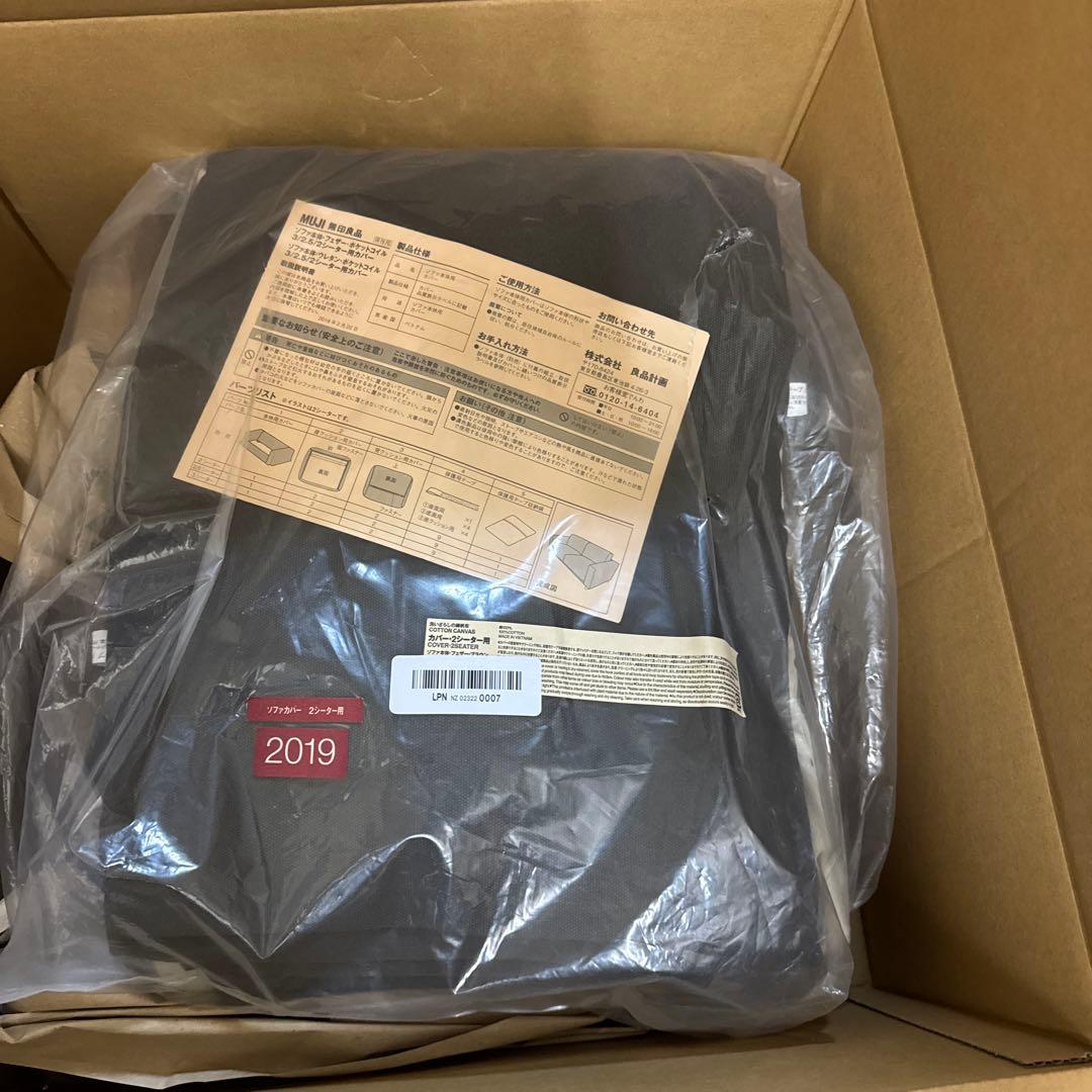 MUJI ソファカバー 2人用 コットンキャンバス 2019 - メルカリ