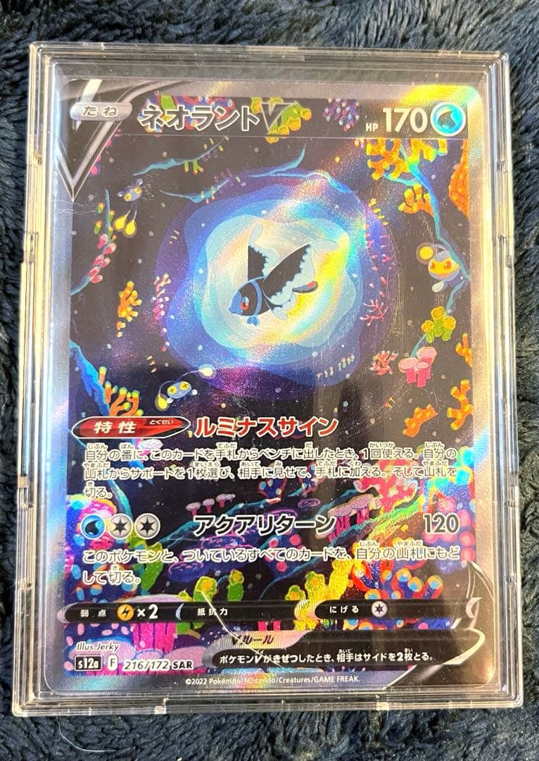 ネオラントV SAR S12a VSTARユニバース 216/172 - メルカリ