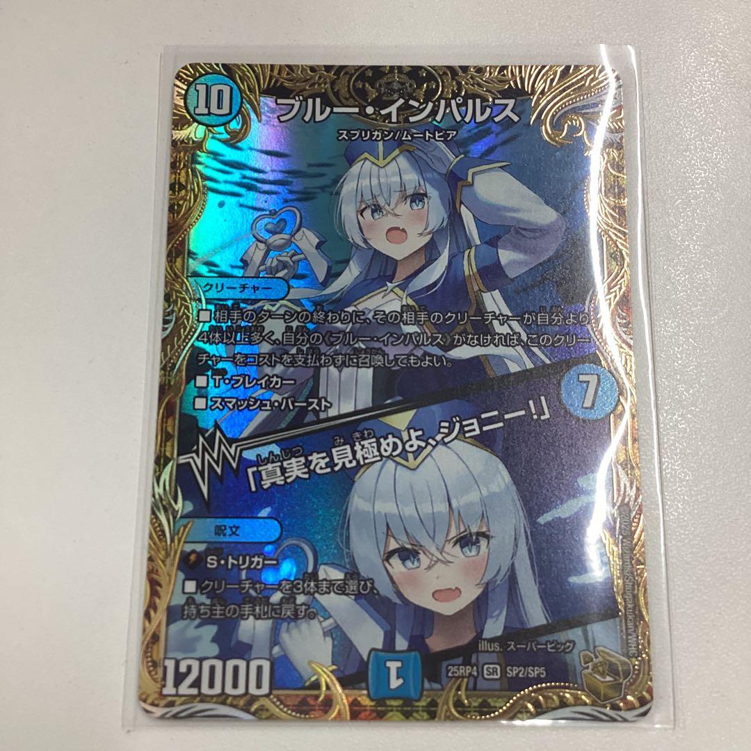 ブルー・インパルス 金トレジャー - メルカリ