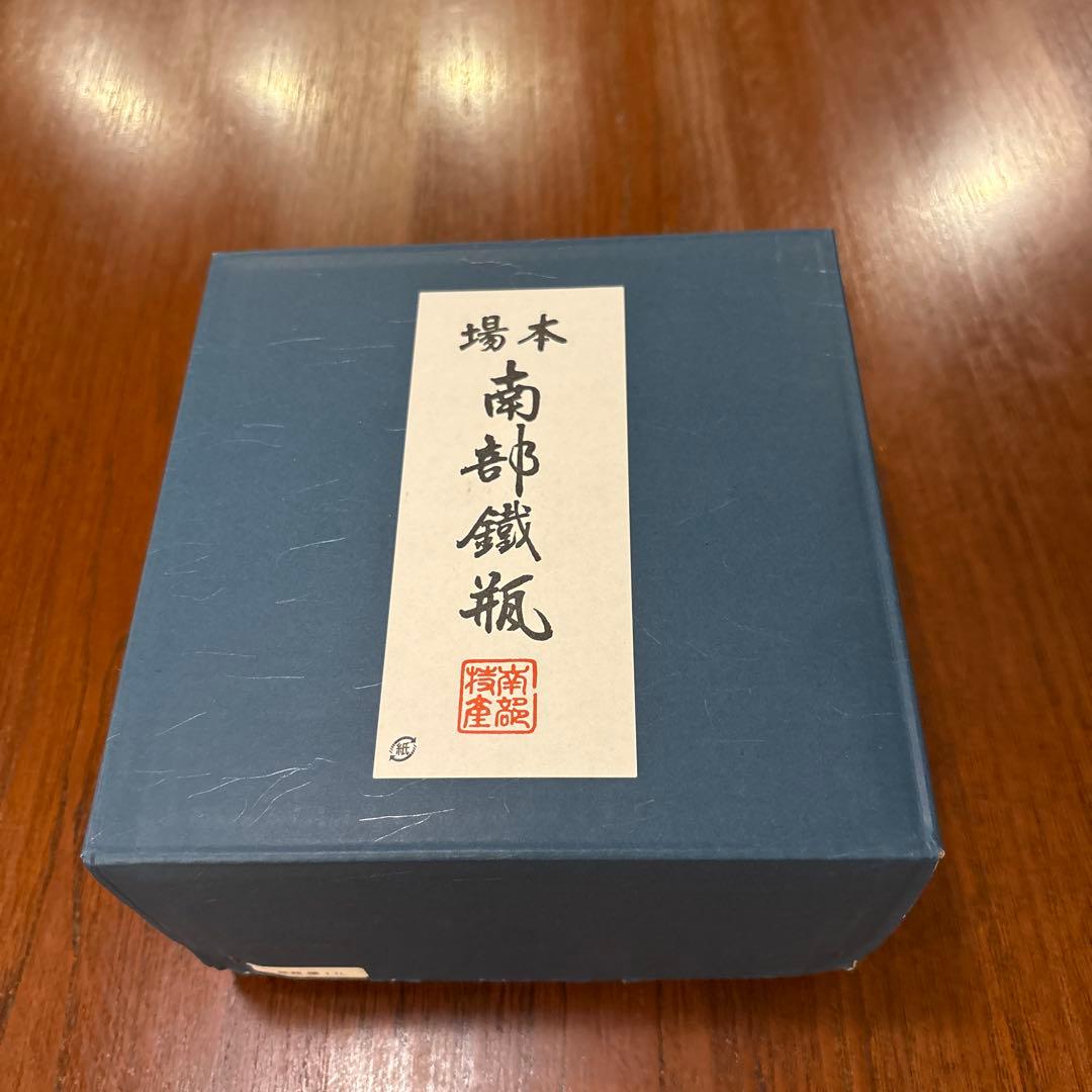 【新品・未使用】南部鉄器 鉄瓶 優 〜ゆう〜 1.1L IH対応