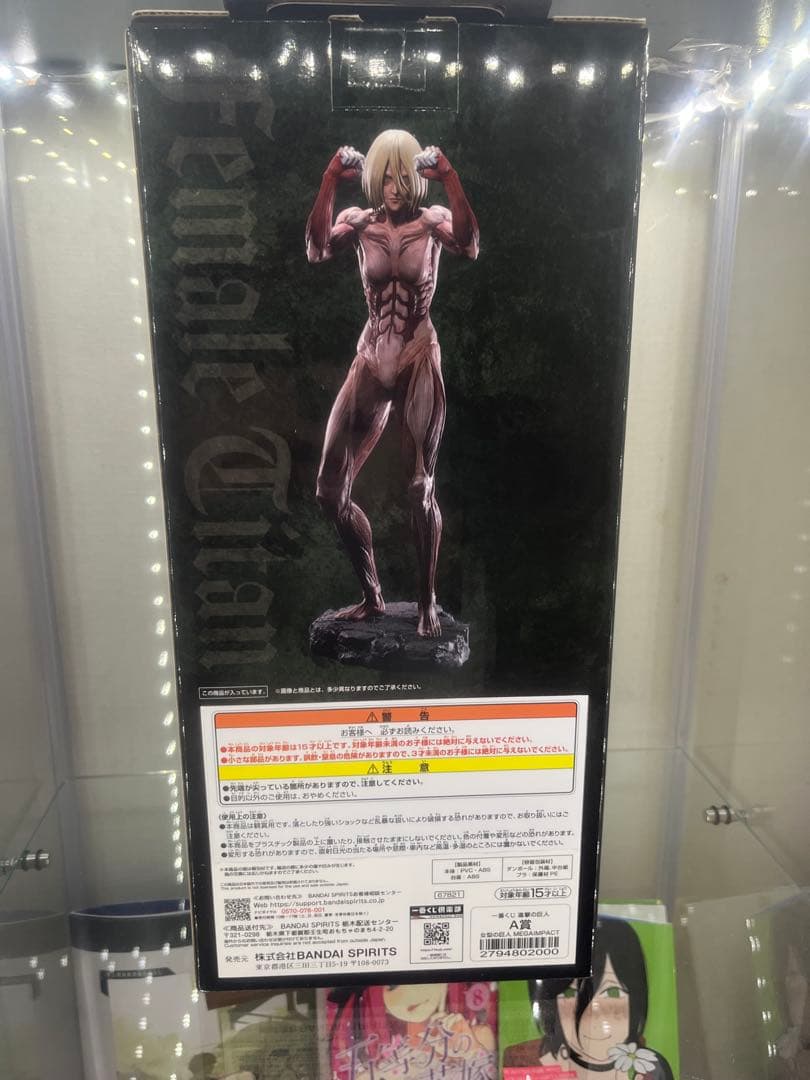 一番くじ　進撃の巨人　A賞　女型の巨人　開封品