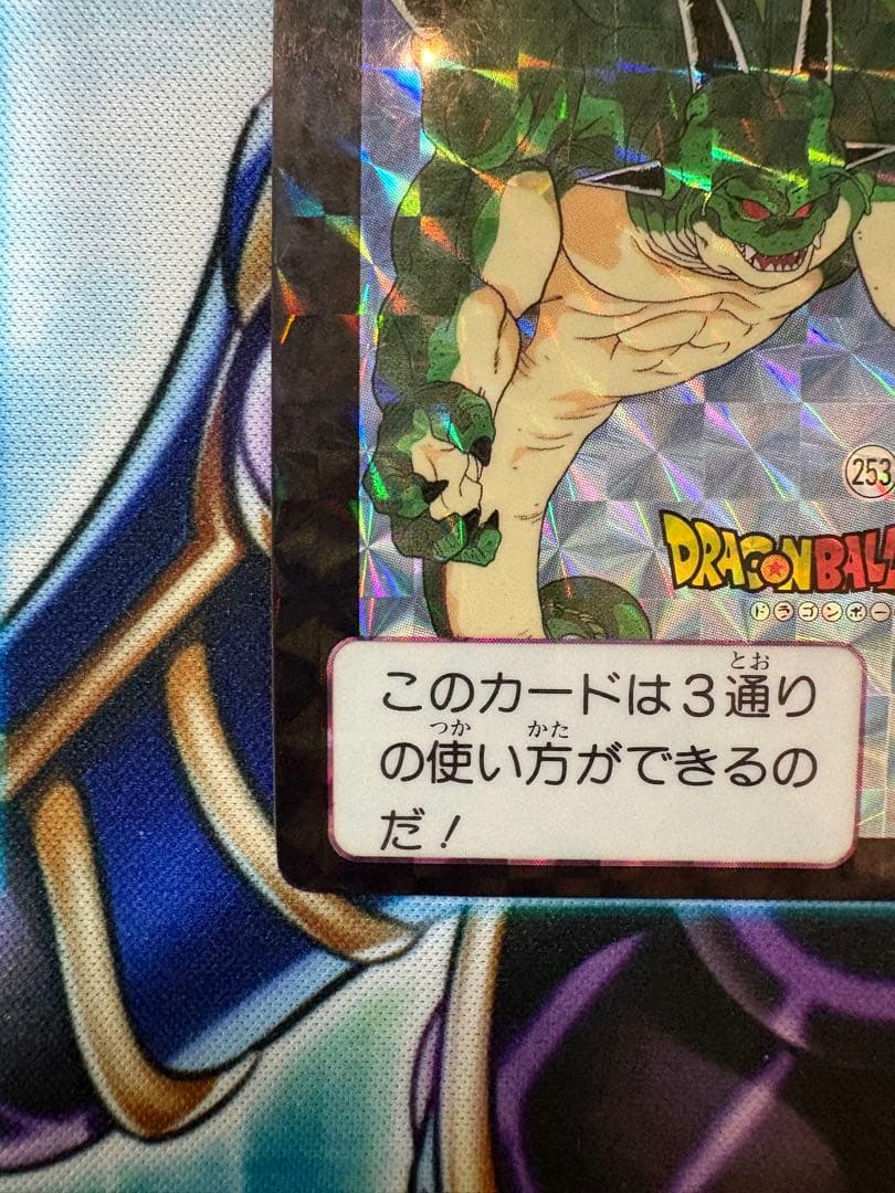 ドラゴンボールZ カードダス 253 シェンロン 神龍 1991 ボルンガ