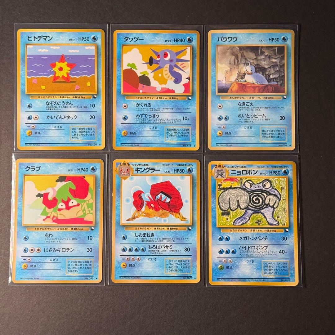 ポケモンカード 旧裏 まとめ売り 拡張シート 水タイプ - メルカリ