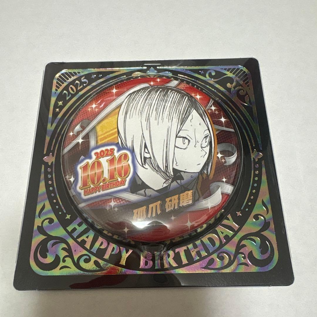 ハイキュー‼︎ 孤爪研磨 バースデー缶バッジ 2025 ジャンプショップ