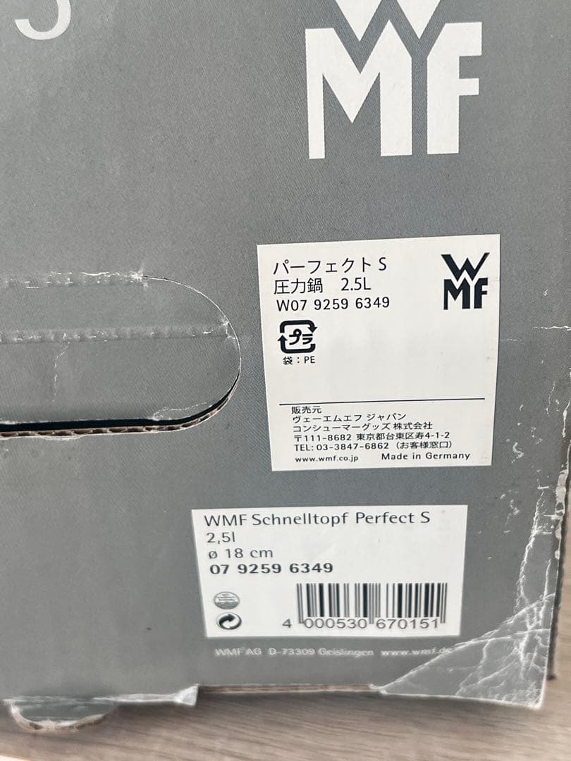 【未使用品】WMF Perfect S 圧力鍋 2.5L