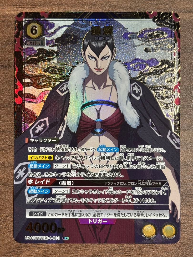 ユニオンアリーナ キングダム 媧燐 Rパラレル - メルカリ