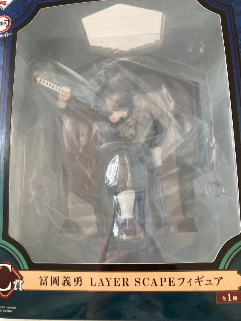 鬼滅の刃 一番くじ C賞 ラストワン富岡義勇 LAYER SCAPEフィギュア