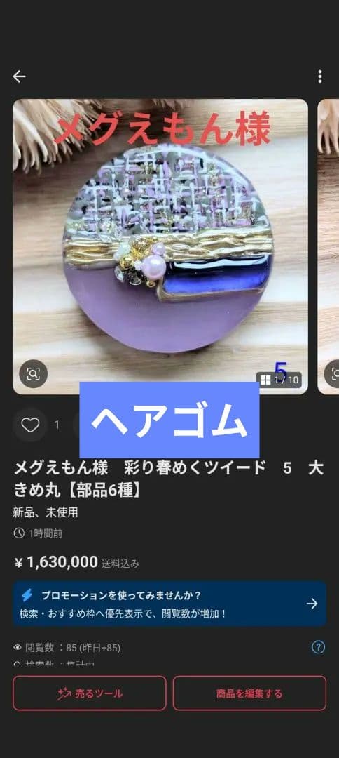 メグえもん様　10点おまとめ専用ページ