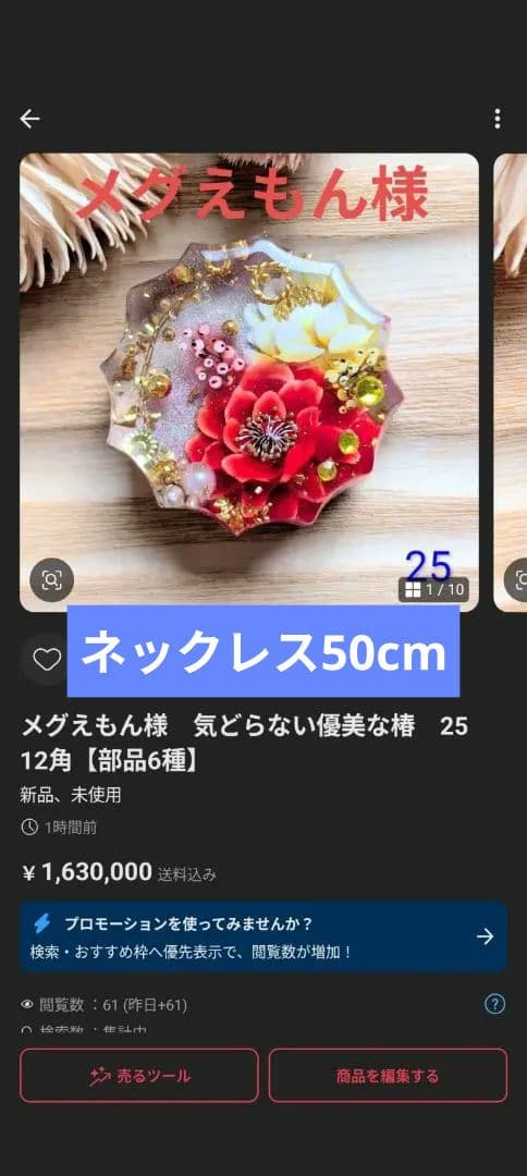 メグえもん様　10点おまとめ専用ページ