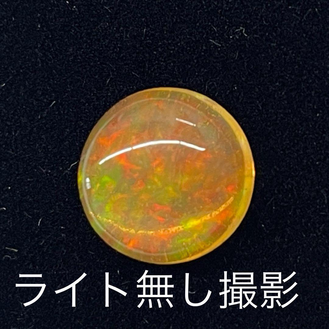 美品❗️⚫︎天然オパール 約2.45ct⚫︎ルース 宝石 ジュエリー
