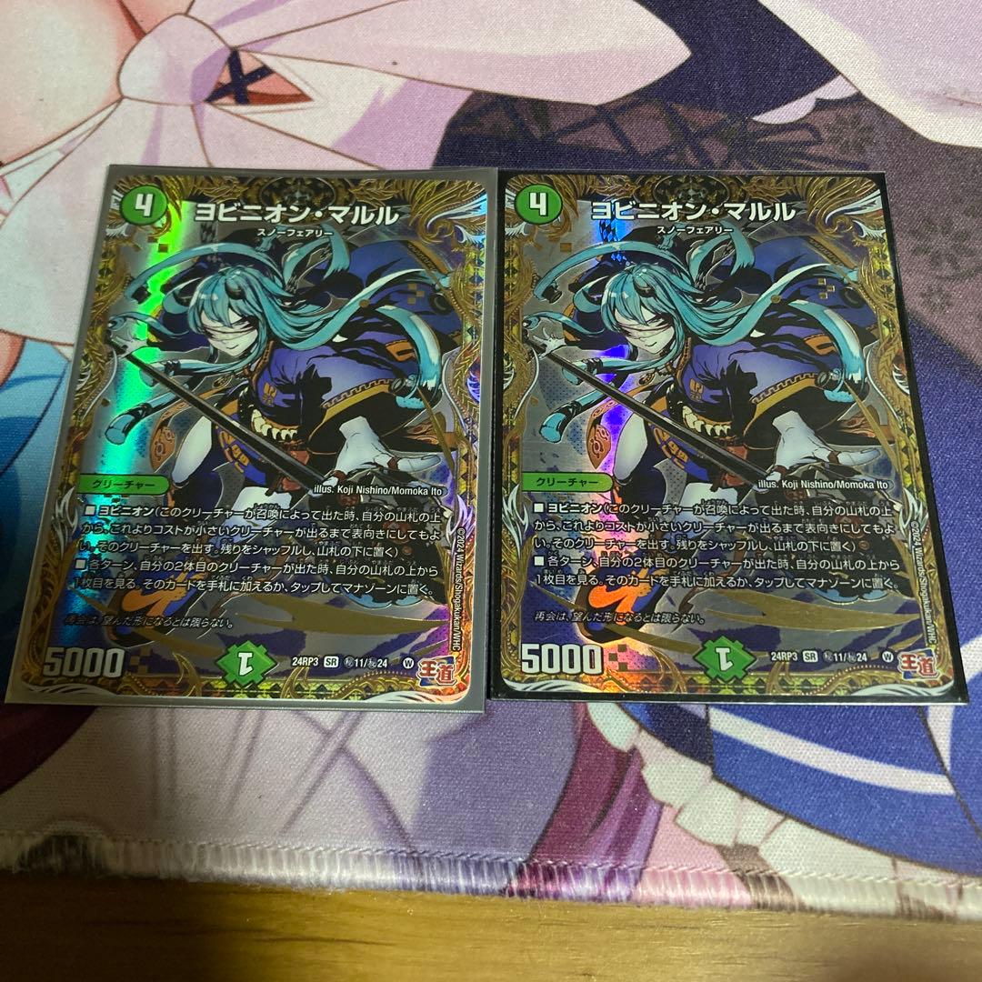 ヨビニオンマルル シークレット シク 2枚 - www.montres-city.com