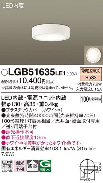 Panasonic シーリングライト6点セット