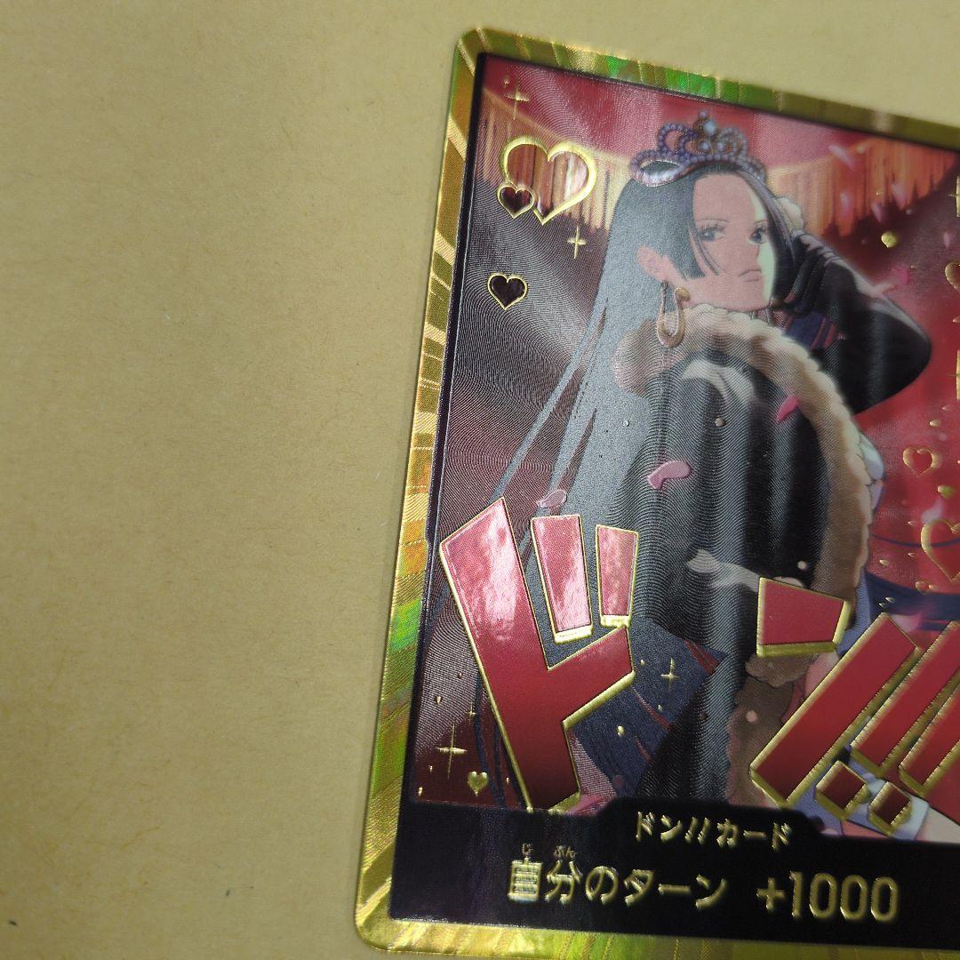 ONE PIECE ボア・ハンコック ドン!!カード 金ドン - メルカリ