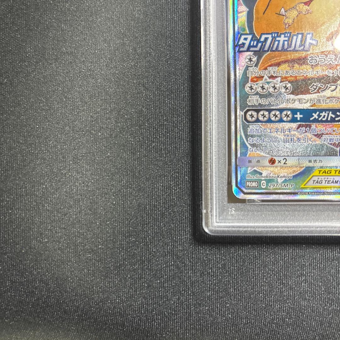 イーブイ＆カビゴン SA プロモ PSA10 - メルカリ