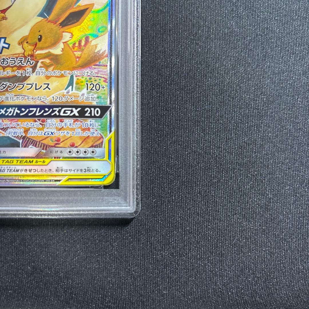 イーブイ＆カビゴン SA プロモ PSA10 - メルカリ
