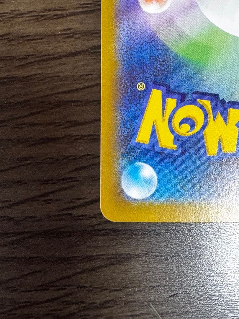 【美品】進化ライン カメックスex SAR