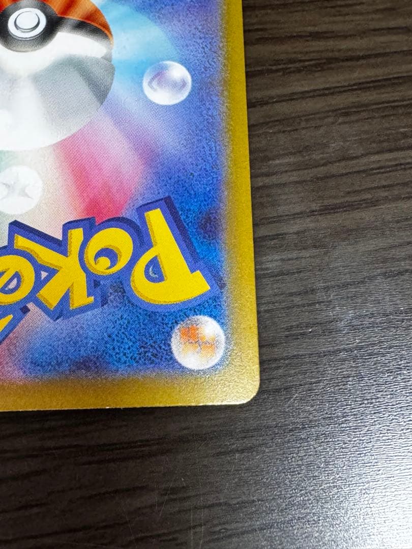 【美品】進化ライン カメックスex SAR