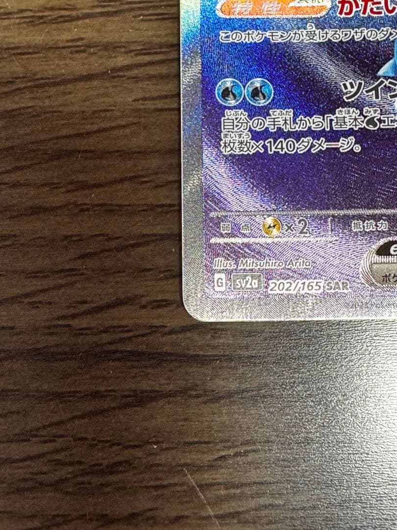 【美品】進化ライン カメックスex SAR