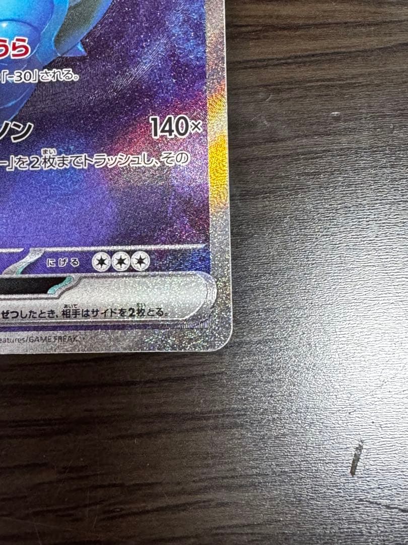 【美品】進化ライン カメックスex SAR