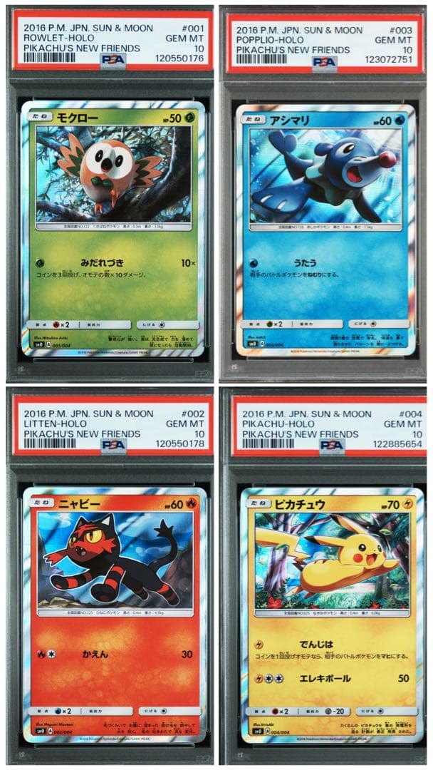 全psa10】ピカチュウと新しい仲間たち 御三家 ピカチュウ 004 - メルカリ