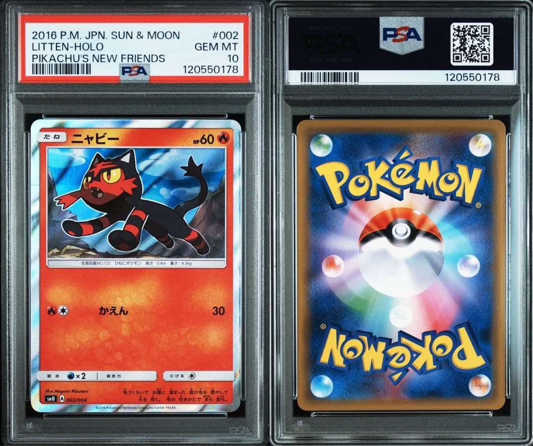 全psa10】ピカチュウと新しい仲間たち 御三家 ピカチュウ 004 - メルカリ