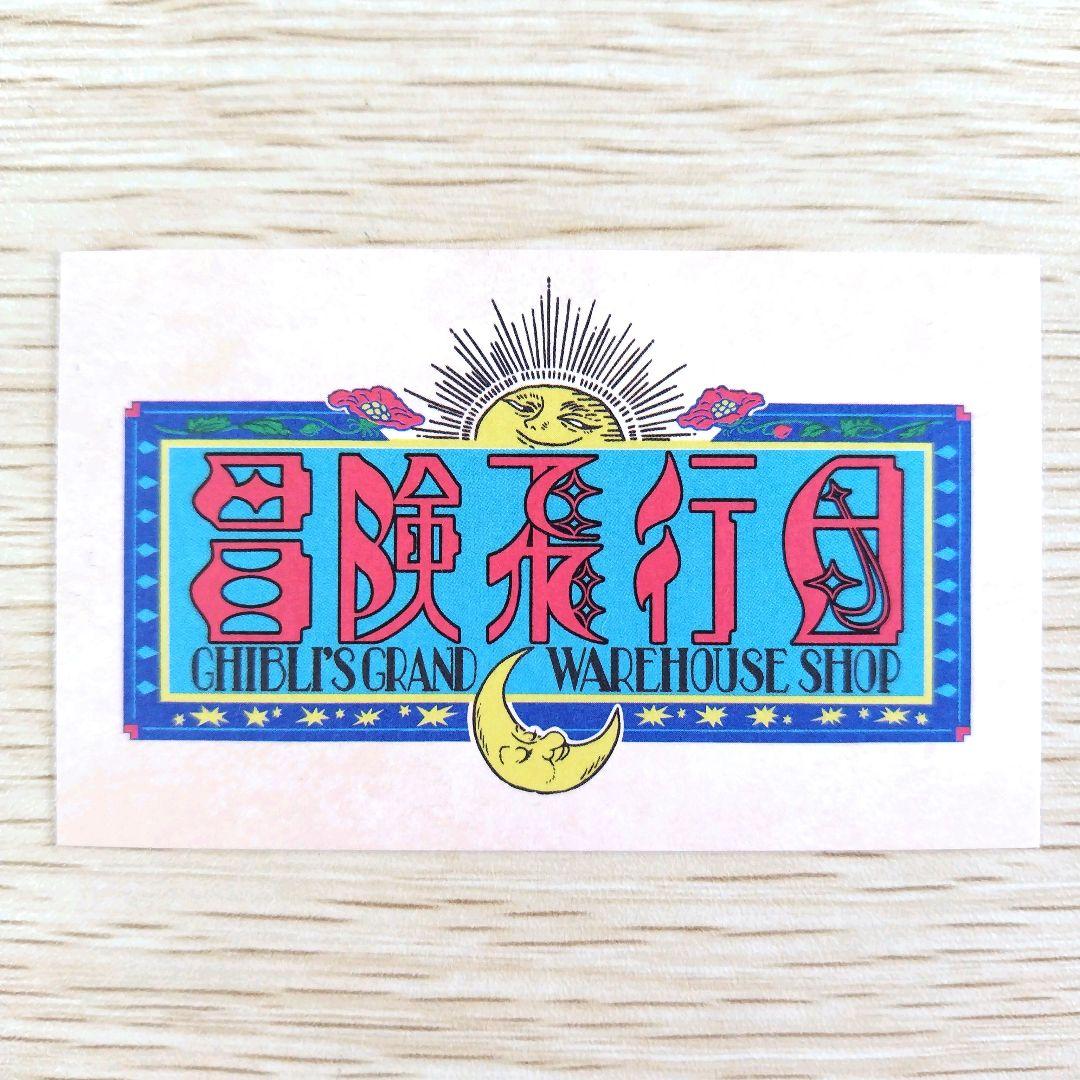 送料無料】ジブリの大倉庫限定品 刺繍缶バッジ12種 - メルカリ