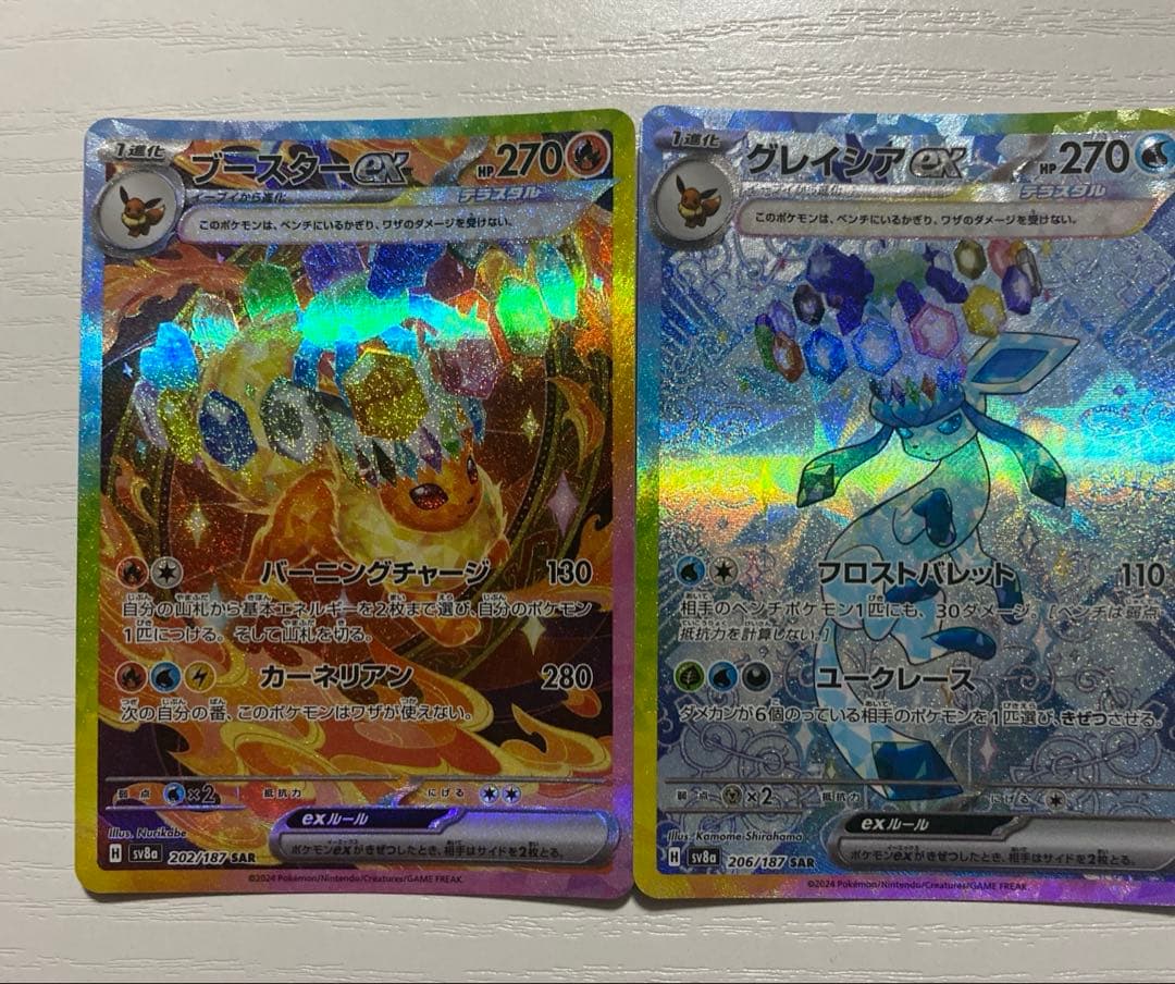 グレイシア ブースター sar