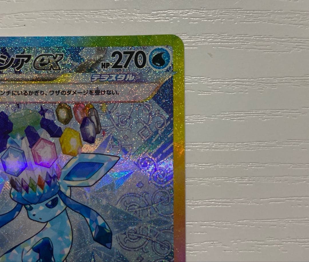 グレイシア ブースター sar