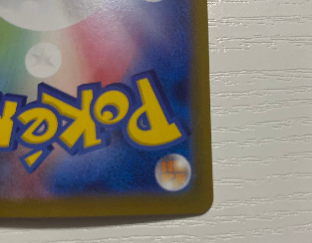 グレイシア ブースター sar