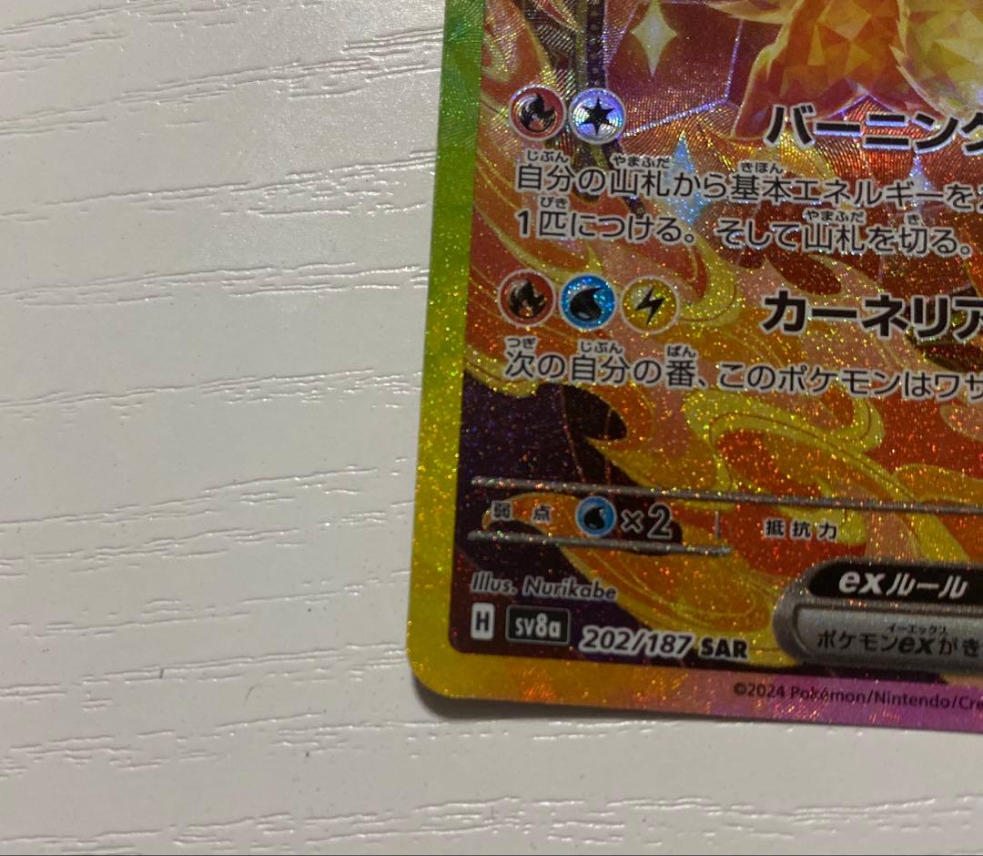 グレイシア ブースター sar