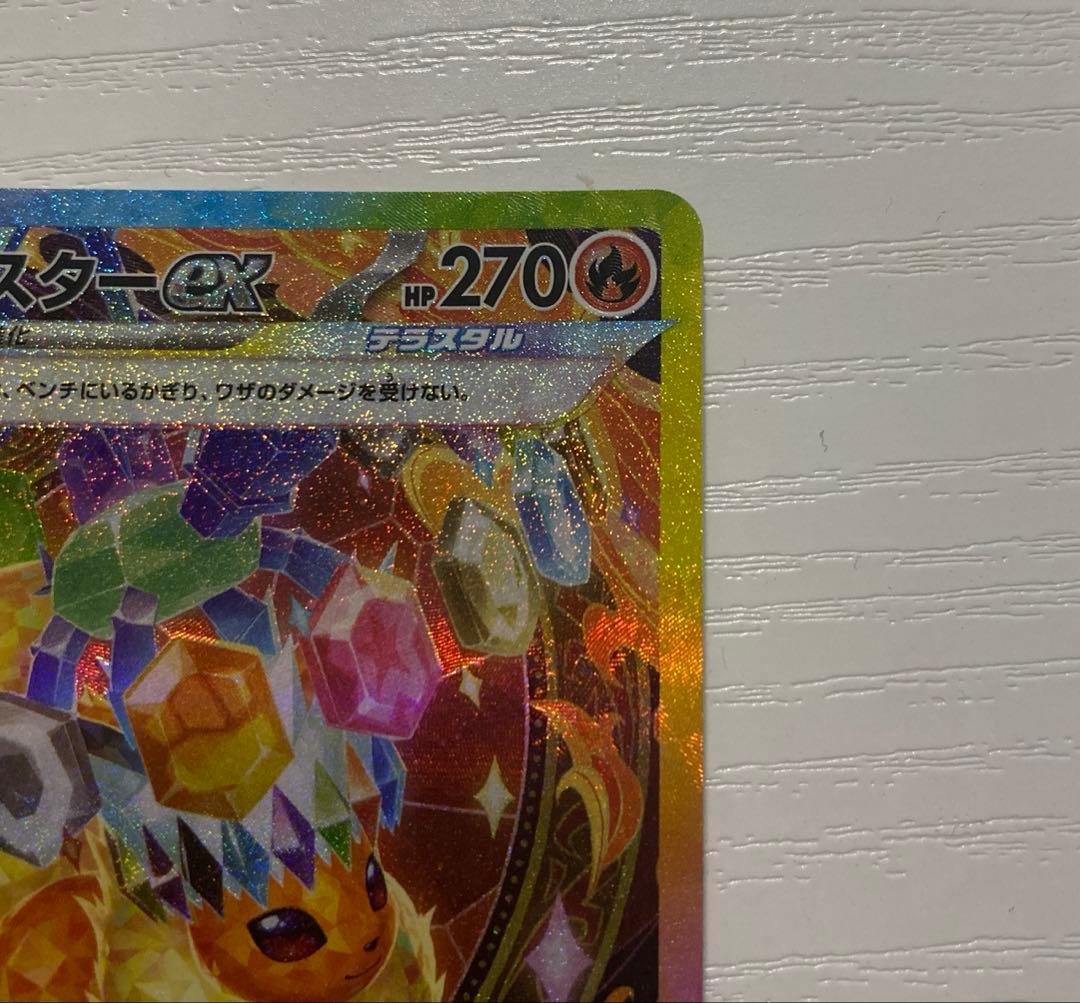 グレイシア ブースター sar