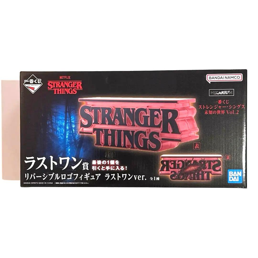 ストレンジャーシングス 一番くじラストワン賞リバーシブルロゴフィギュア ストレンジャーシングス リバーシブルロゴフィギュア ラストワン